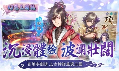 幻想三国手机版安装最新版本v1.2.28
