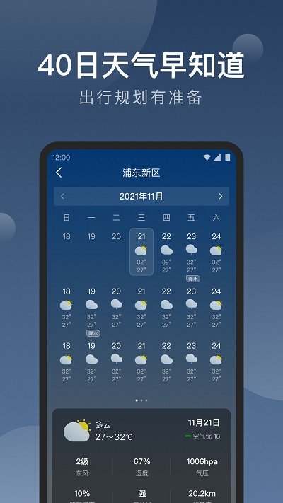 知雨天气2023v1.9.19
