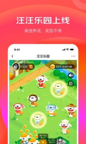 京东极速版v6.0.2
