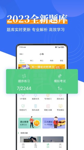 斑斑驾道定制版app免费v5.3.0
