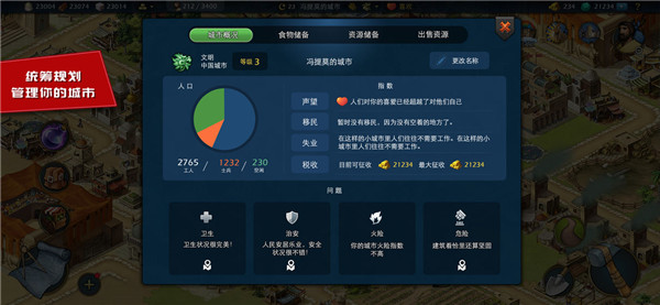 模拟帝国v1.1
