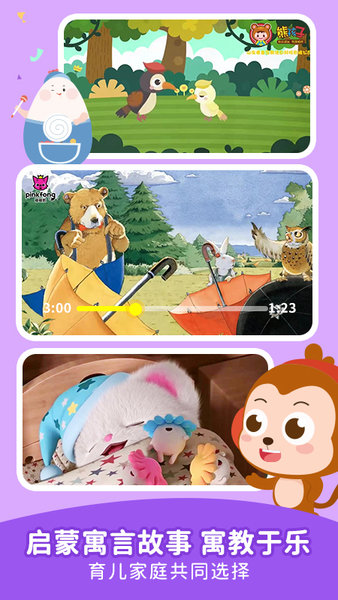 儿歌点点2023最新版免费v3.75.0
