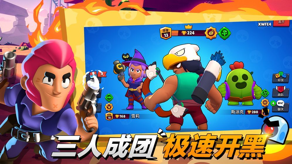 荒野乱斗vivo版最新版本v1.0
