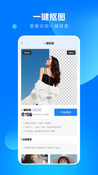 相片修复大师免费版安装v5.0

