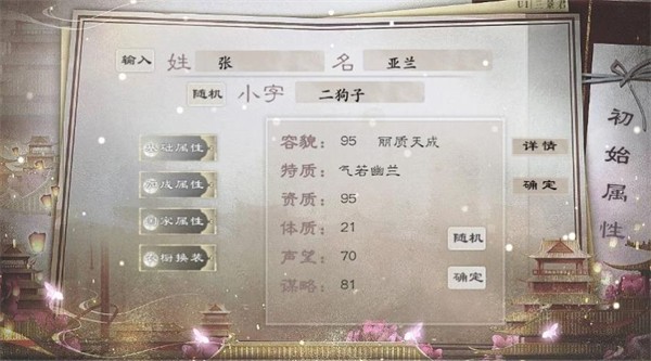 女帝如花隔云端游戏v1.0

