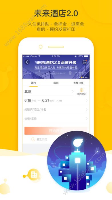 飞猪旅行app官方版安装最新版本v9.9.49
