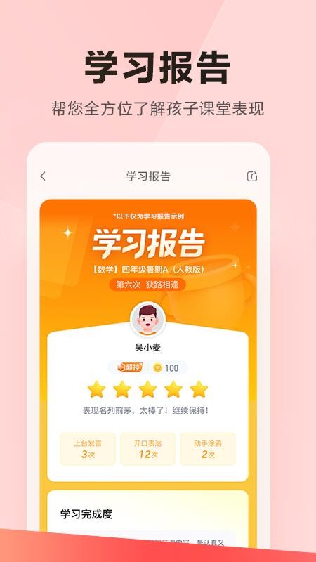 乐读优课app官方版v7.52.5
