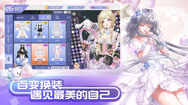 qq炫舞v6.4.2
