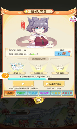捉个妖精来巡山手游v9.2.7
