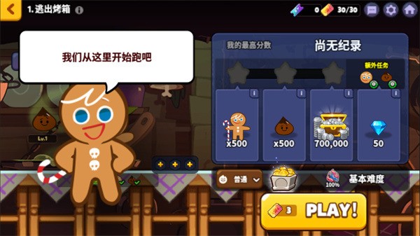跑跑姜饼人官方版v4.3.002
