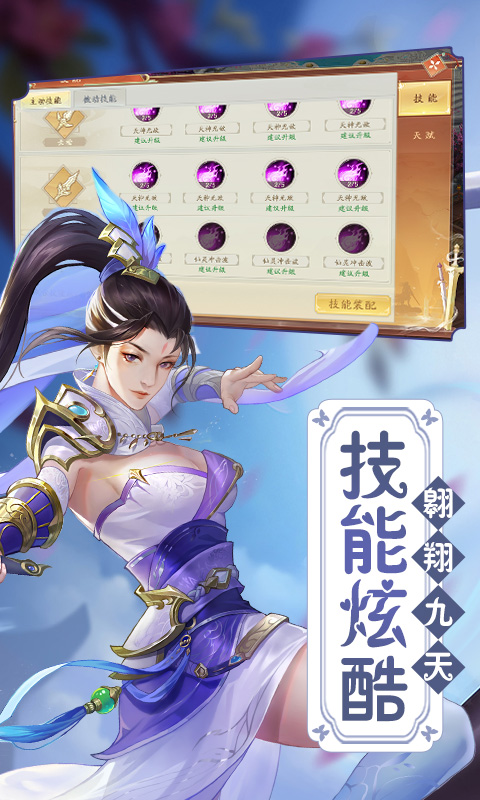 战玲珑2剑起苍澜v5.2.1
