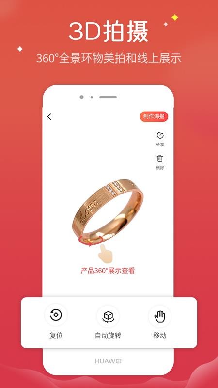 爱饰拍app免费去水印v5.4.9
