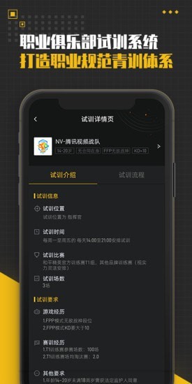 精英训练营最新版v1.2.008
