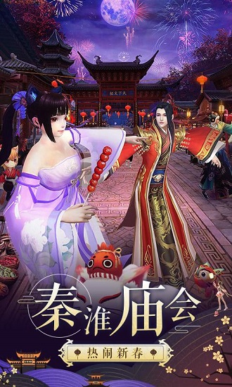 诛仙手游官网版最新版v2.653.1
