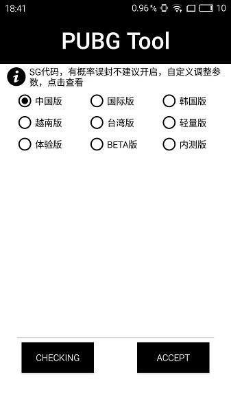 PUBG安装v2023

