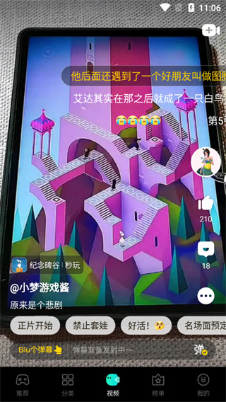 摸摸鱼正版v2023
