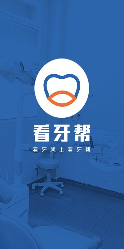 看牙帮软件v1.03.01
