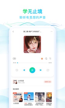 华语之声appv1.3.1
