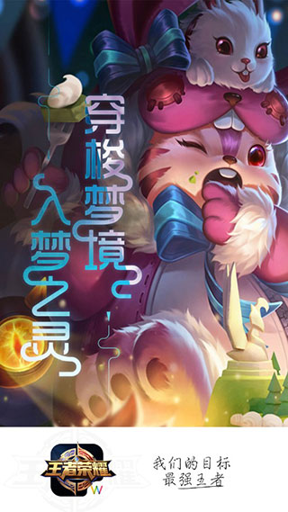 王者荣耀盒子v13.0.4
