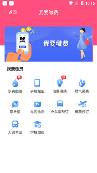 爱我崇左appv2.1.9
