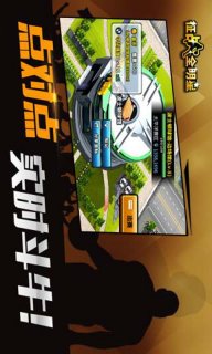 征战全明星最新版安装v1.2.2
