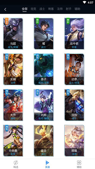 王者荣耀盒子v13.0.4
