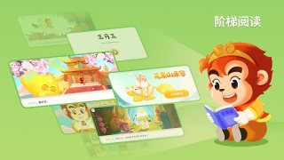 悟空识字app安装v2.35.2
