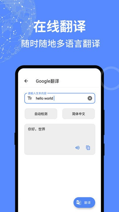 智能工具app安卓v10.1
