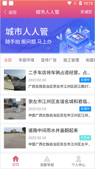 爱我崇左appv2.1.9
