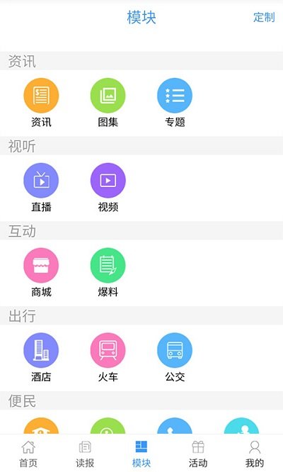 在崇左app官方版v2.1.6

