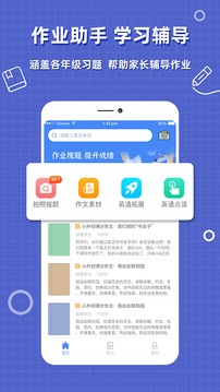 作业答案帮搜题v4.4.4
