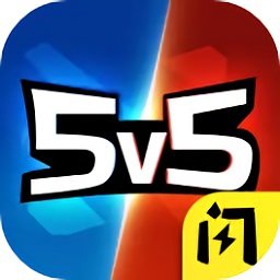 王者精英5v5安装正版