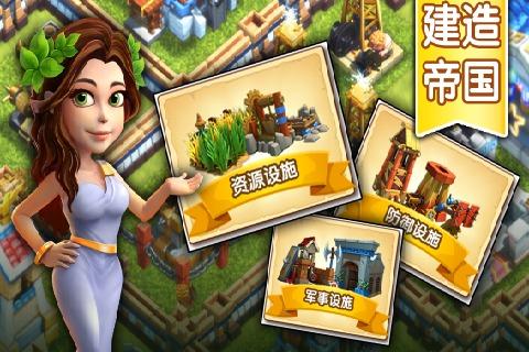 帝国时代之罗马复兴手游免费版v5.650
