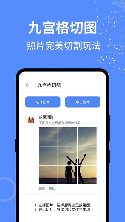 智能工具app安卓v10.1
