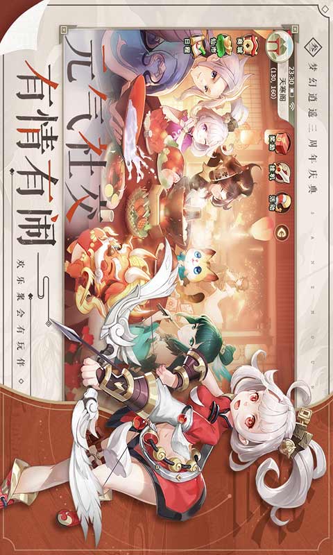 梦幻逍遥最新版v3.5.3
