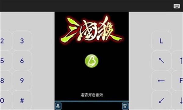 单机版三国杀手机版v1.0
