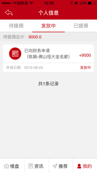 恒房通app最新版v8.8
