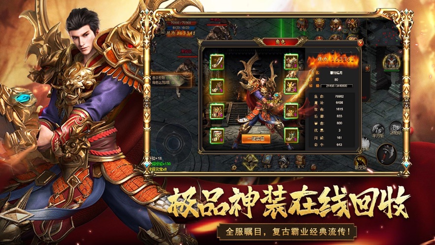 大哥传奇安卓版v1.3.0

