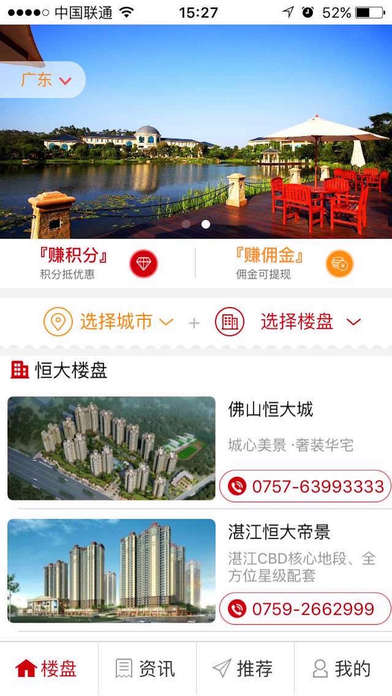 恒房通app最新版v8.8
