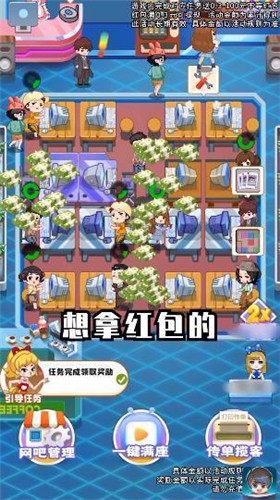 网咖模拟器安装v2.0
