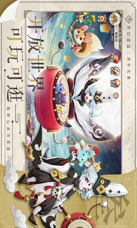 梦幻逍遥最新版v3.5.3
