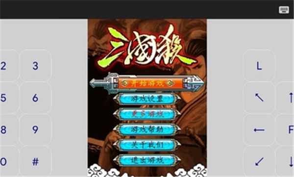 单机版三国杀手机版v1.0
