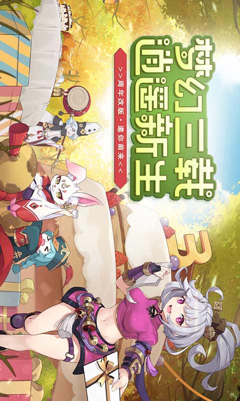 梦幻逍遥最新版v3.5.3
