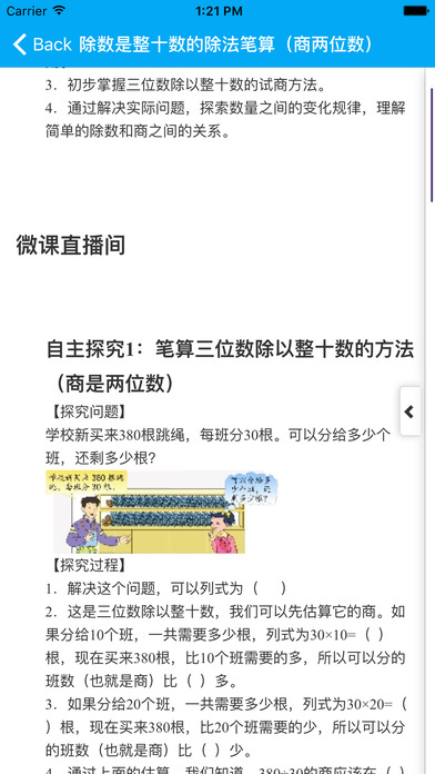 泰微课app官方版v2.0.29
