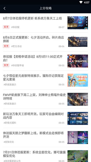 王者荣耀盒子v13.0.4
