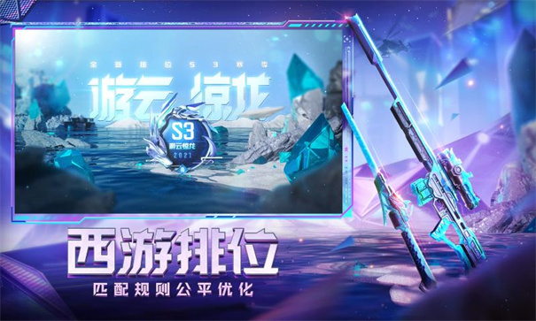 穿越火线体验服免费v2.9
