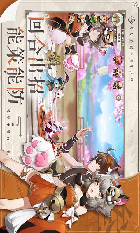 梦幻逍遥最新版v3.5.3
