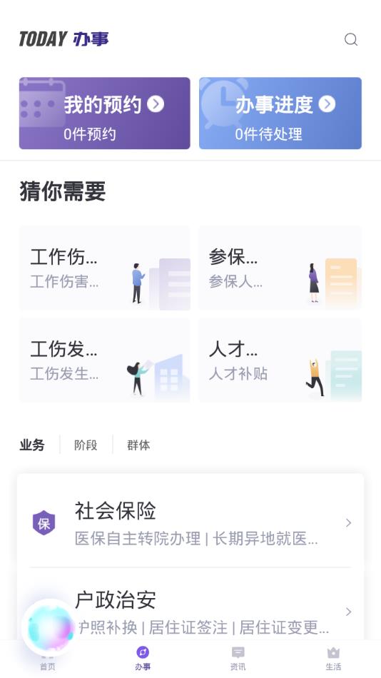 灵锡app最新版本v5.0.0
