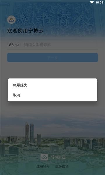 宁教云官方版v7.0.0

