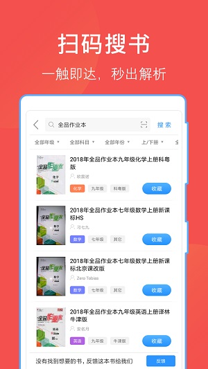互动作业组安装v10.9.0
